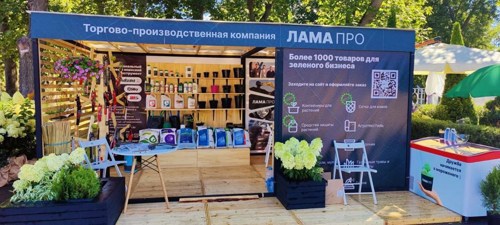 Фестиваль "Сады и люди" 2022